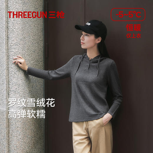 Threegun三枪 雪绒花连帽女衫-T20097A01 商品图4