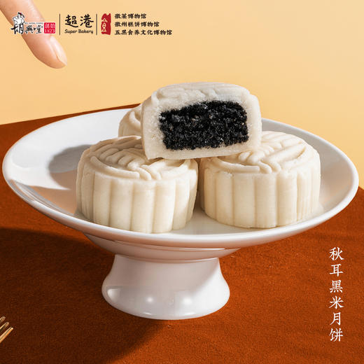 超港 徽韵秋月680g 中秋月饼礼盒 12饼6味 徽式糕点 送礼优选 72小时发货 商品图3