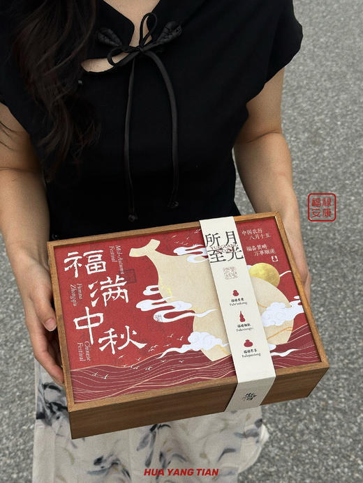 2025中秋·福禄安康·茶点伴手礼盒 商品图3