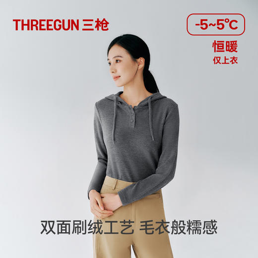 Threegun三枪 雪绒花连帽女衫-T20097A01 商品图2