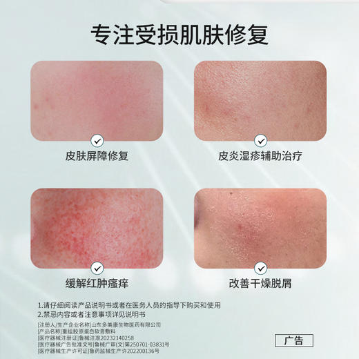 【敏肌修复止痒霜】专注受损肌肤修复，缓解红肿 瘙痒  `不含激素的止痒霜! 儿童，孕妇均可用~ 商品图2