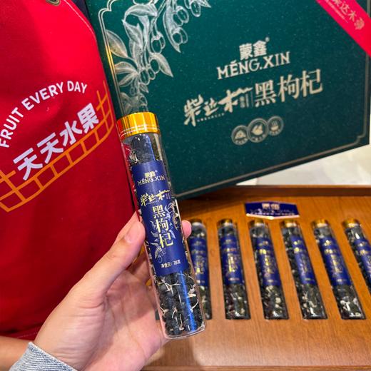 蒙鑫黑枸杞礼盒 商品图4