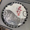 【2020子庚年】太极禅苑 才者太极 鼠年生肖纪念普洱茶礼 盒装 380g 商品缩略图0