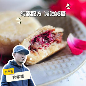 生态鲜花饼| 公平贸易*Eco-Flowers cakes | Fair trade