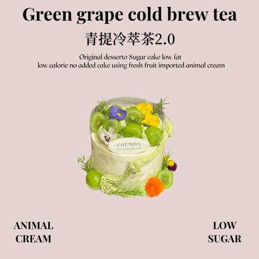 青提冷萃茶2.0四英寸 商品图0