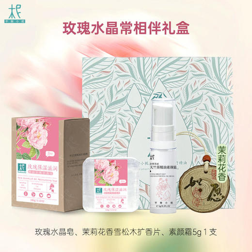 送你一朵玫瑰花系列，玫瑰水晶常相伴礼盒 商品图3