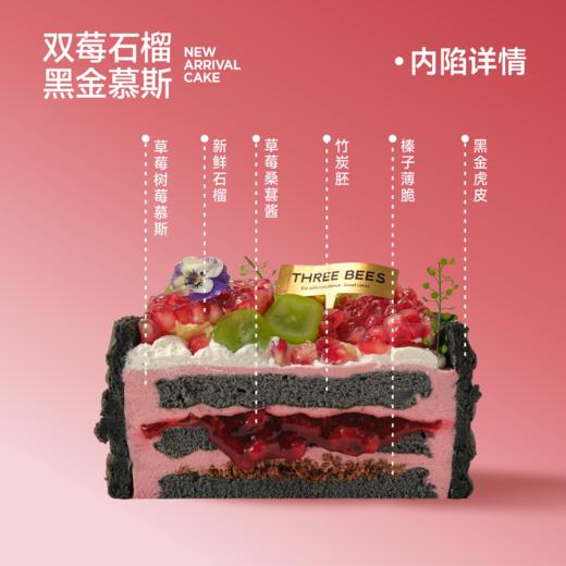 双莓石榴黑金慕斯 商品图1