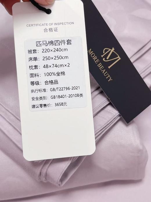 又给厂家要了2套，需要直接拍 皇室级别！！！原价3000➕ 轻奢高定匹马棉四件套清仓价-喜出 商品图5