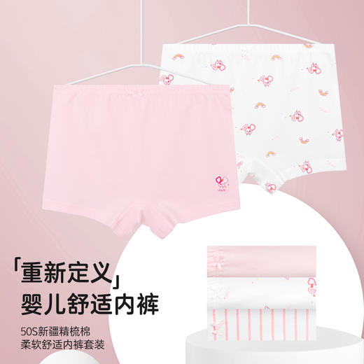 【雅兰特】女童内裤1条装/3条装 商品图0