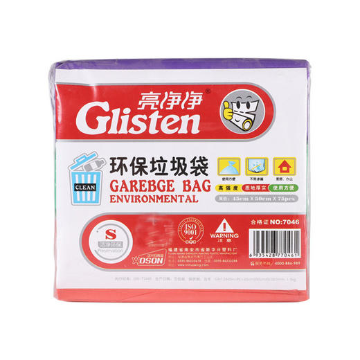 【垃圾袋3卷75个】点断式垃圾袋彩色家用平口垃圾袋45*50cm方便袋 商品图0