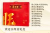 【仲秋钜惠买一送一】买黄老泰旺运礼盒~送五香熏鸡礼盒！ 商品缩略图0
