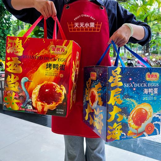 烤鸭蛋鸭蛋  礼盒 商品图1