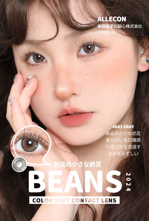 Bariecat 日抛 小金豆棕/小奶豆灰（棕灰 14.2最高1000度） 商品图0