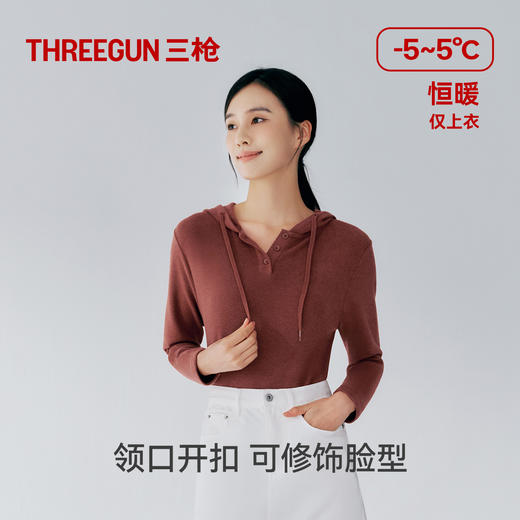 Threegun三枪 雪绒花连帽女衫-T20097A01 商品图6