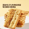 MM-牛肉馅酥脆饼干1kg/箱 商品缩略图4