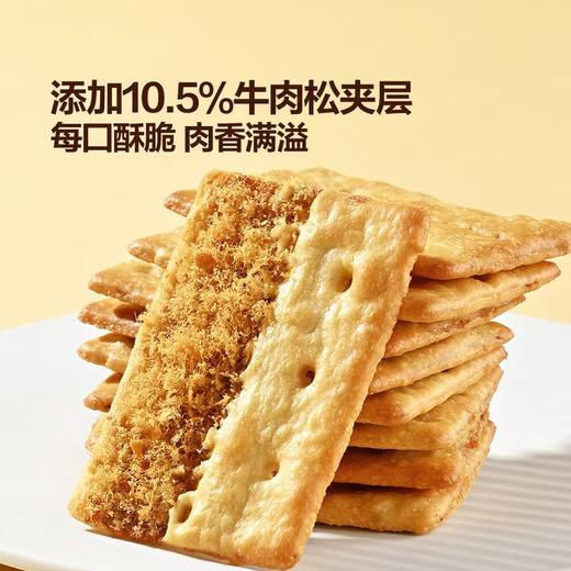 MM-牛肉馅酥脆饼干1kg/箱 商品图4