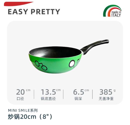 Mini Breakfast-Smile笑脸/20 炒锅 商品图0