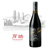 岸珀珍酿2018干红葡萄酒 商品缩略图0