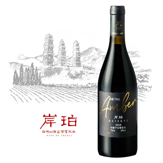 岸珀珍酿2018干红葡萄酒 商品图0