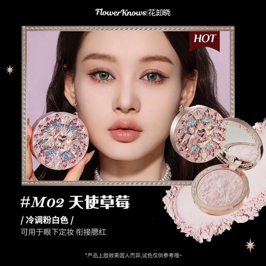 花知晓小天使系列浮雕高光粉 商品图4
