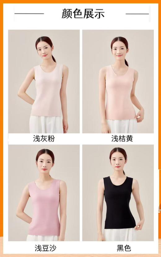 FF竹纤维女士兔绒依翡丝无痕背心2157 商品图3