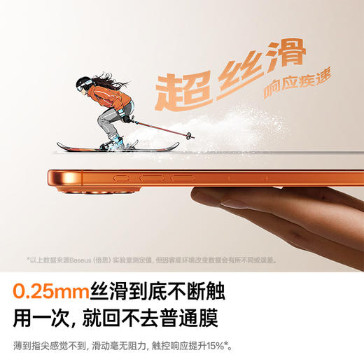 倍思 康宁系列 一体防尘 全屏 高清 热弯钢化膜 苹果16-17 商品图7