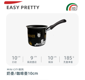 Mini Breakfast-city畅游/10 奶壶咖啡壶