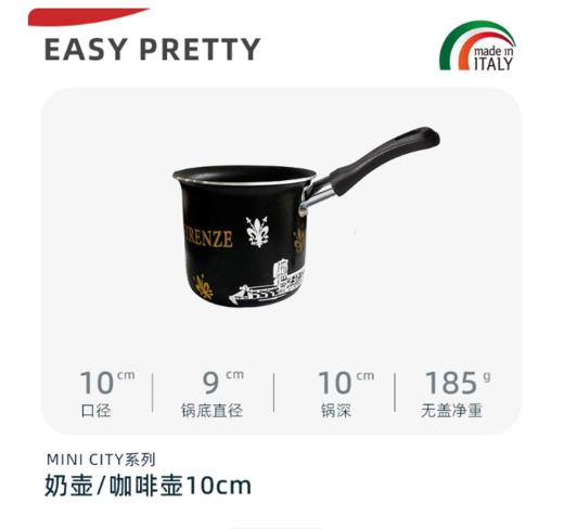 Mini Breakfast-city畅游/10 奶壶咖啡壶 商品图0