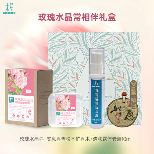 送你一朵玫瑰花系列，玫瑰水晶常相伴礼盒 商品图1