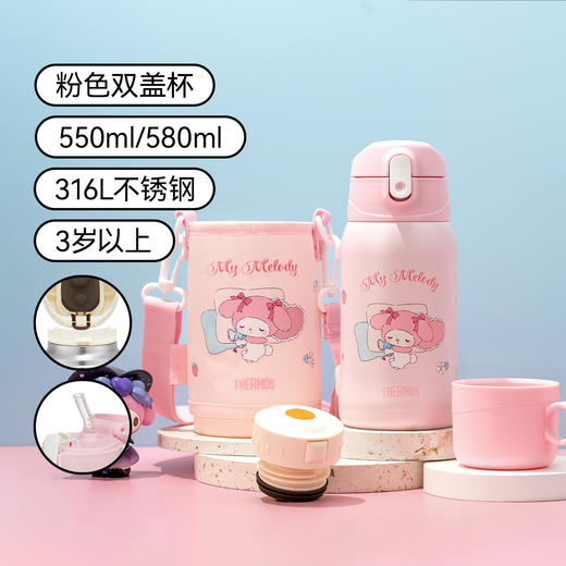 【THERMOS膳魔师】美乐蒂系列 商品图0