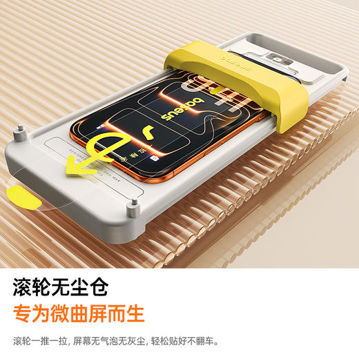 倍思 康宁系列 一体防尘 全屏 高清 热弯钢化膜 苹果16-17 商品图3