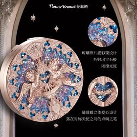 花知晓小天使系列浮雕高光粉