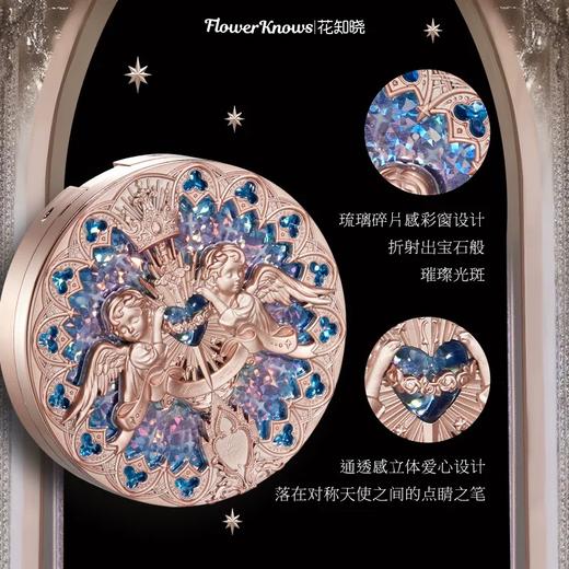 花知晓小天使系列浮雕高光粉 商品图0