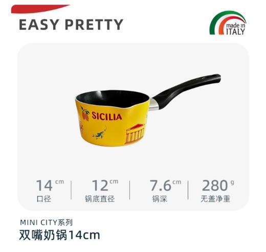 Mini Breakfast-city畅游/14 奶锅 商品图0