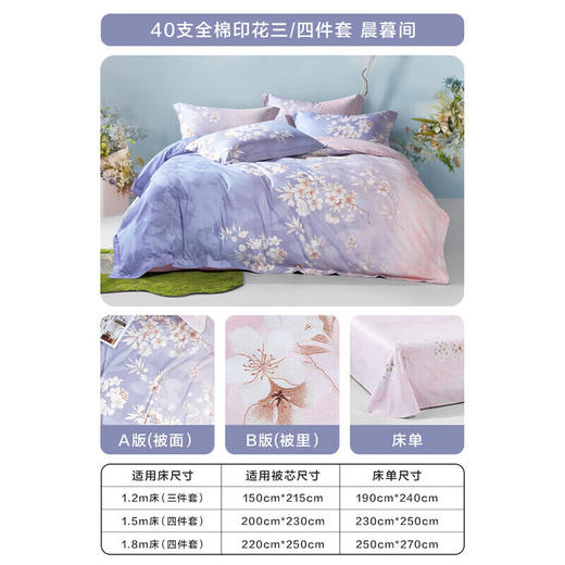 罗莱家纺 LUOLAI 四件套床品套件床上家纺全棉斜纹纯棉床单被套 晨暮间 200*230 商品图5
