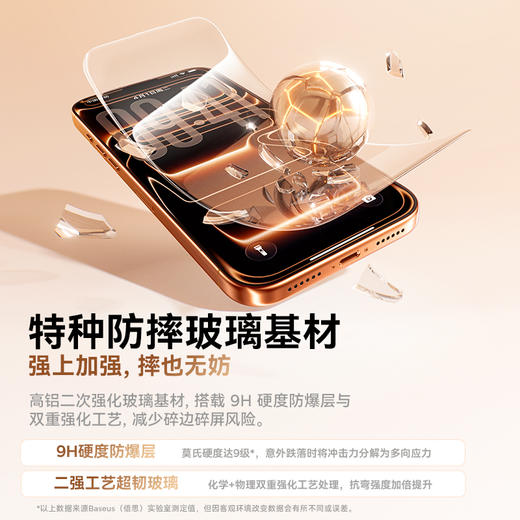 倍思 全视系列 钢化膜 适用iPhone 15/16/17系列 商品图3
