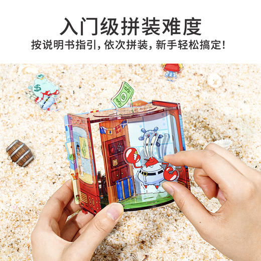 TOi图益-次元盒子系列-海绵宝宝形象授权系列-比奇堡频道（拍6发端盒） 商品图3
