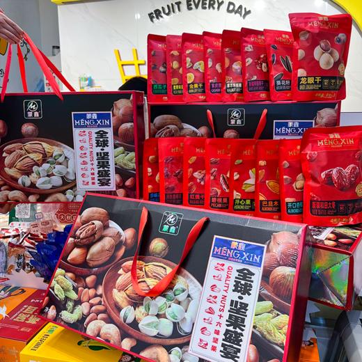 蒙鑫全球坚果盛宴 礼盒 商品图4