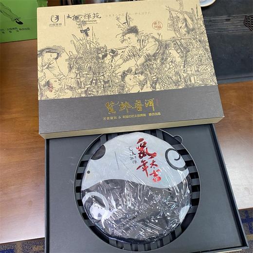 【2020子庚年】太极禅苑 才者太极 鼠年生肖纪念普洱茶礼 盒装 380g 商品图3