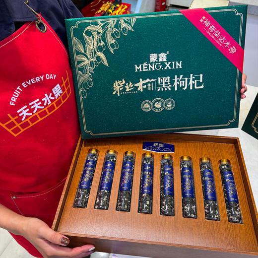蒙鑫黑枸杞礼盒 商品图5