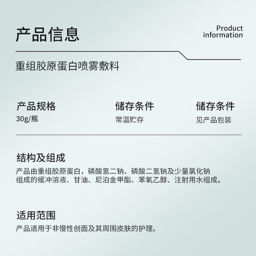 【皮肤急救小喷壶】 烂脸神仙水  急救清创止血修复~ 商品图3