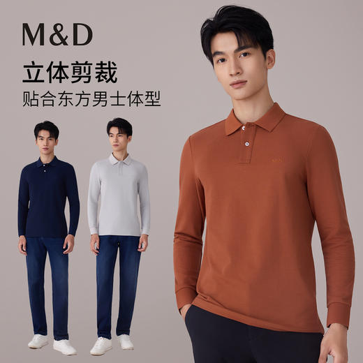 【名盾】轻呼吸长袖Polo衫，新疆长绒棉面料，舒适百搭M0CL11Y90A 商品图5