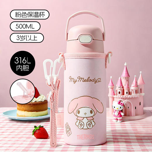 【THERMOS膳魔师】美乐蒂系列 商品图1