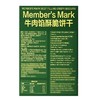 MM-牛肉馅酥脆饼干1kg/箱 商品缩略图1