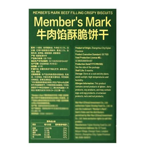 MM-牛肉馅酥脆饼干1kg/箱 商品图1