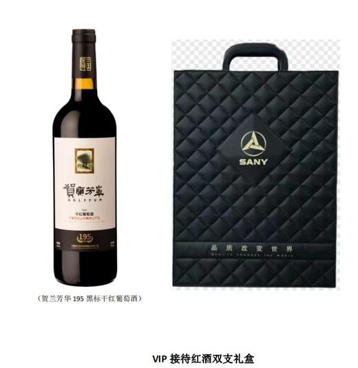 葡萄酒通用礼盒（单买不发货） 商品图3
