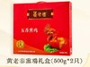【仲秋钜惠买一送一】买黄老泰旺运礼盒~送五香熏鸡礼盒！ 商品缩略图1