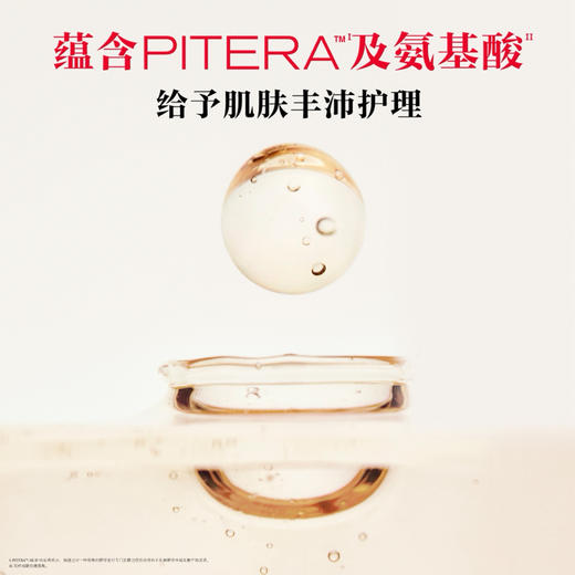 SK-II晶致美肤乳液100g SK-2乳液 商品图3