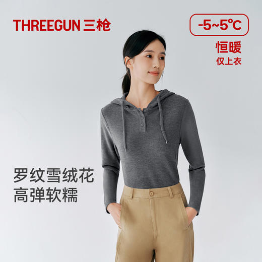 Threegun三枪 雪绒花连帽女衫-T20097A01 商品图0