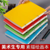 A4大铁环表征本素描本 商品缩略图0